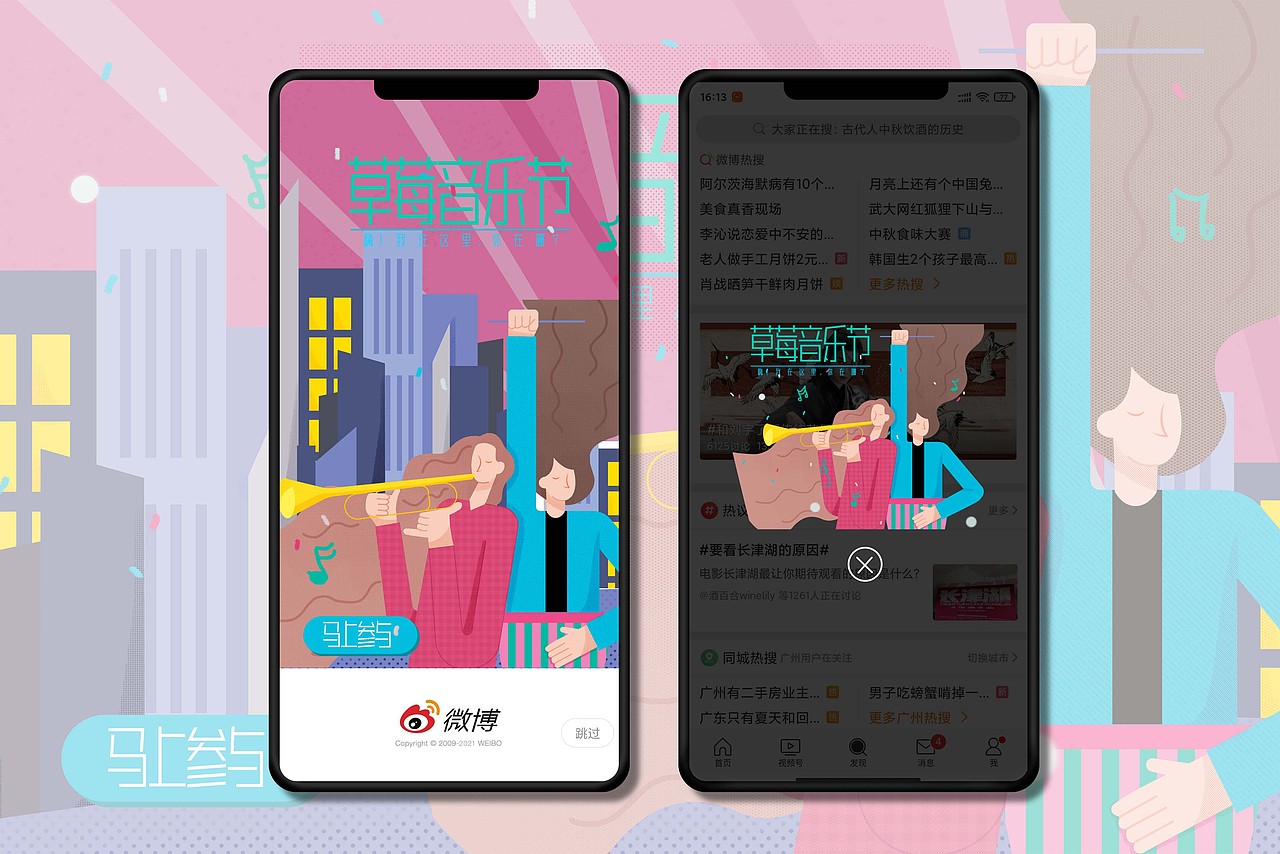 互联网扁平风banner/弹窗/运营插画总结