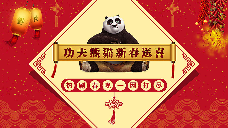 TV端H5页面（图ZNzYyMDMyNjg=） - 运营设计 - 站酷设计师水若愚原创素材 - 站酷ZCOOL