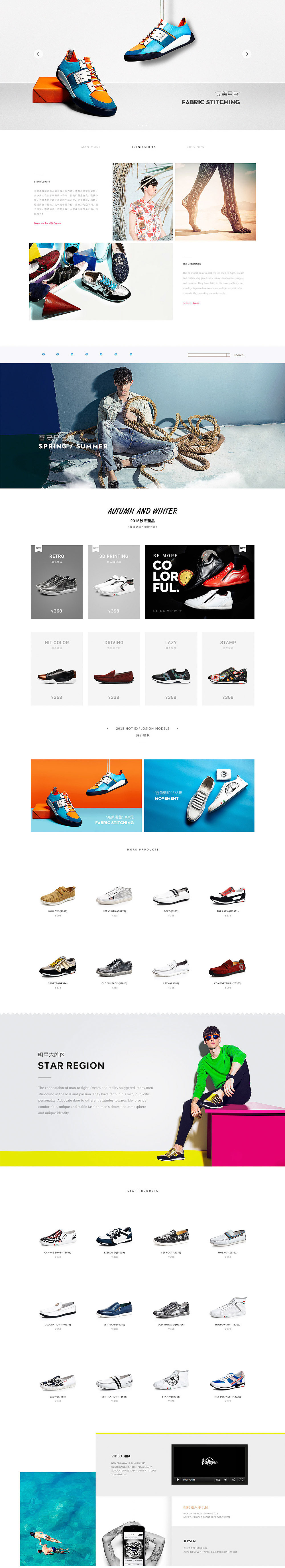 鞋子首页（图ZNzc1MTI3NDA=） - 文案/策划 - 站酷设计师bryant8原创素材 - 站酷ZCOOL