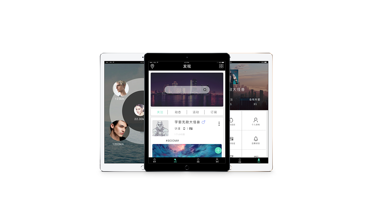APP-友迹