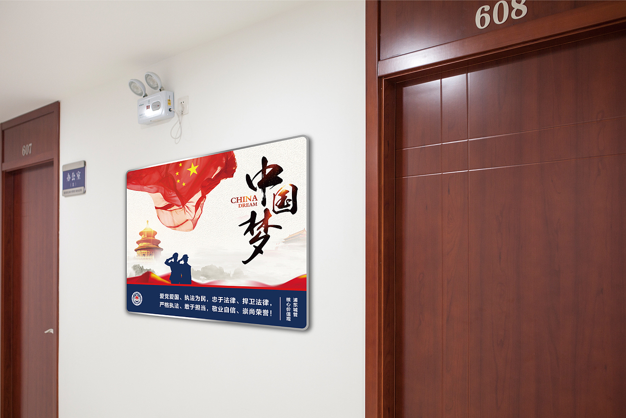 城管局楼道装饰设计