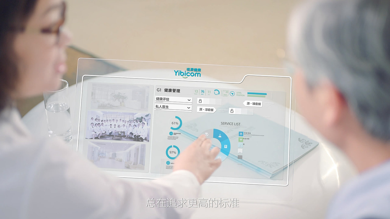 视源健康管理中心（图ZMTMyNjI4MDUy） - 宣传片 - 站酷设计师皓鼎影视广告制作原创素材 - 站酷ZCOOL