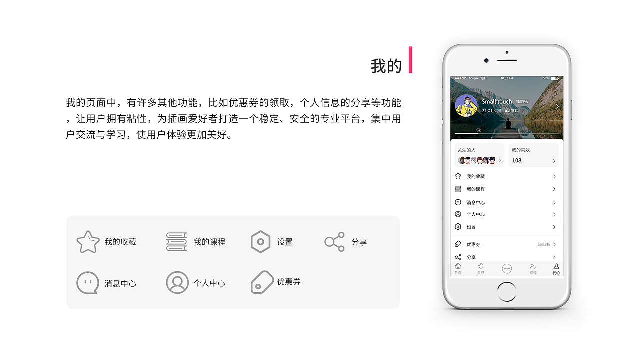 《鼎尚插画教育APP》项目调研（图ZMjM2NDk3NDEy） - APP界面 - 站酷设计师过多久原创素材 - 站酷ZCOOL