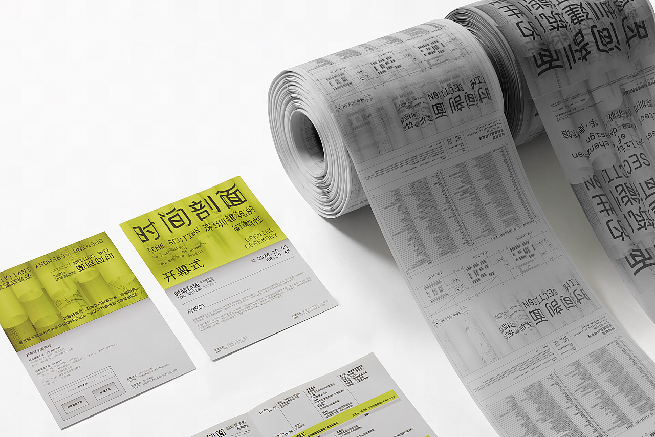 时间剖面:深圳建筑的可能性 - VI(图ZMjQxOTY5MjY0) - 品牌 - 站酷设计师SureDesign烁设计原创素材 - 站酷ZCOOL