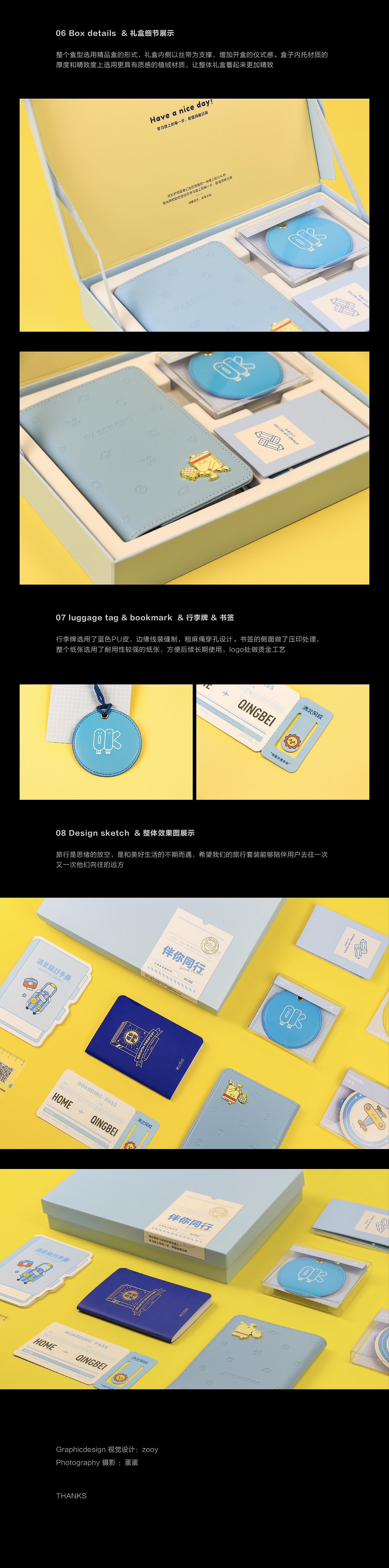 教育礼盒 伴你同行旅行套装（图ZMjQ3Njk3ODY0） - 包装 - 站酷设计师吃掉你也不错原创素材 - 站酷ZCOOL