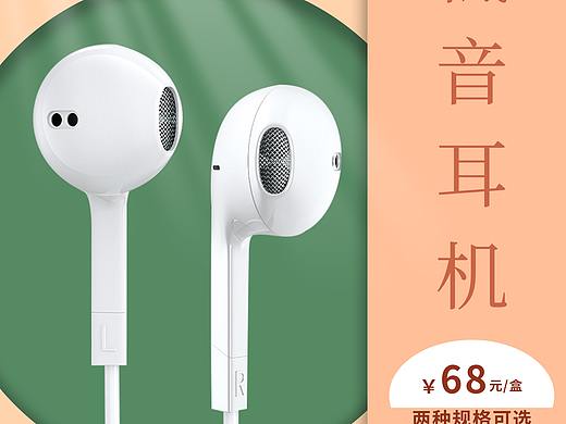 耳机海报