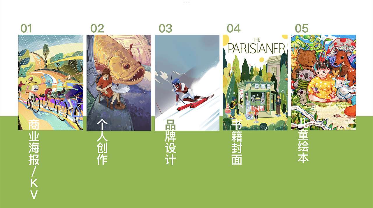 2023年作品集整理（图ZMzQ3MDg4NzI0） - 商业插画 - 站酷设计师许白桥原创素材 - 站酷ZCOOL