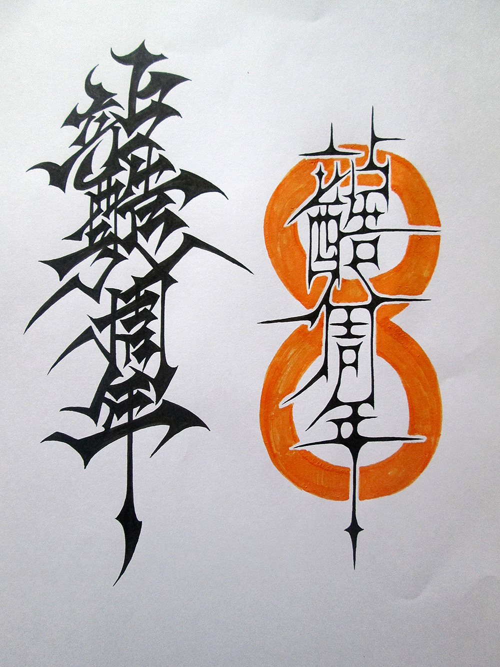 《站酷八周年》手绘过程(图ZMTc2ODg1MDQ=) - 字体/字形 - 站酷设计师傅淳强画者之旅原创素材 - 站酷ZCOOL