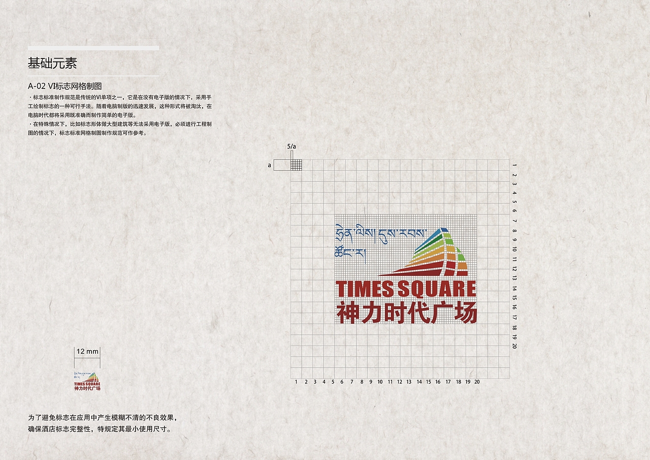 西藏的一个商业体以导视设计为主