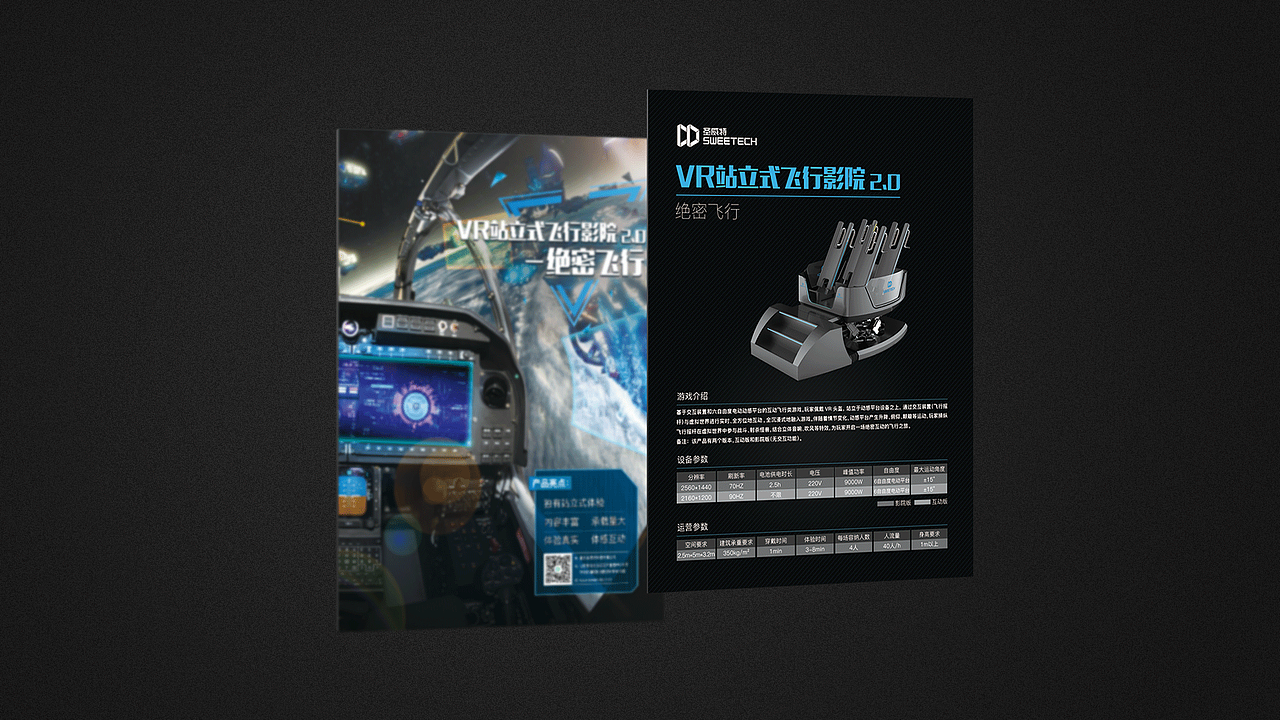 VR产品设备宣传单页（图ZODAyODI4MjQ=） - 宣传物料 - 站酷设计师艺海泛亚原创素材 - 站酷ZCOOL