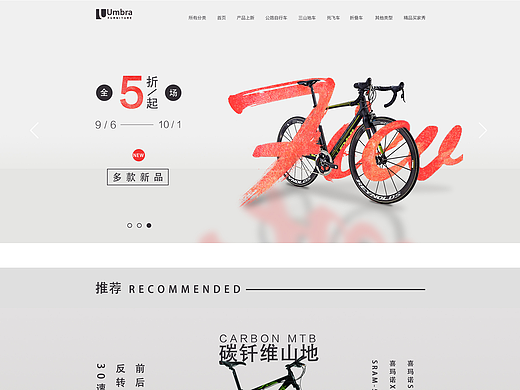 家具  自行车 网页首页