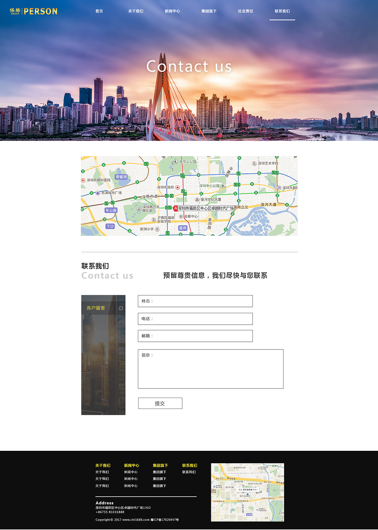 保勝集團官網(wǎng)頁面（圖ZOTU3MjM0MDA=） - 企業(yè)官網(wǎng) - 站酷設(shè)計師小太陽Ian原創(chuàng)素材 - 站酷ZCOOL
