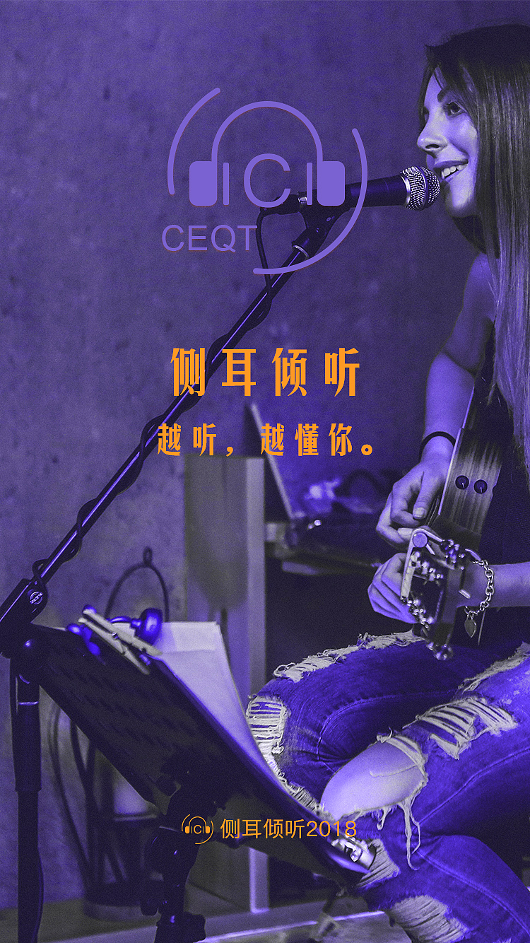 侧耳倾听APP（图ZMTA5ODE3NzE2） - APP界面 - 站酷设计师CC苒原创素材 - 站酷ZCOOL