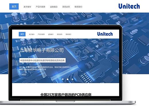 上海展华电子官网
