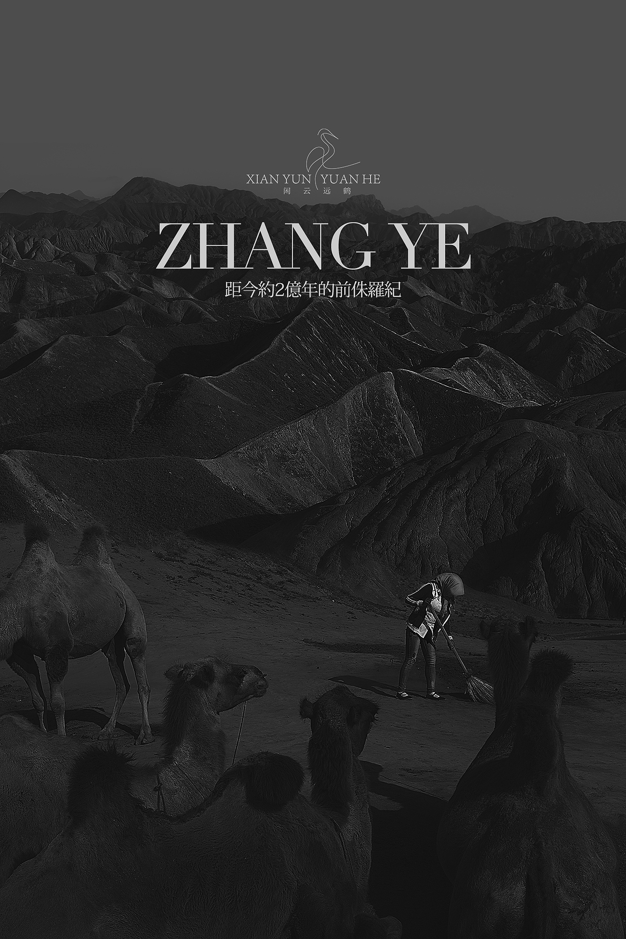 《丹峰弄影》（图ZMTU2ODc0Nzg0） - 风光摄影 - 站酷设计师闲云远鹤1965原创素材 - 站酷ZCOOL