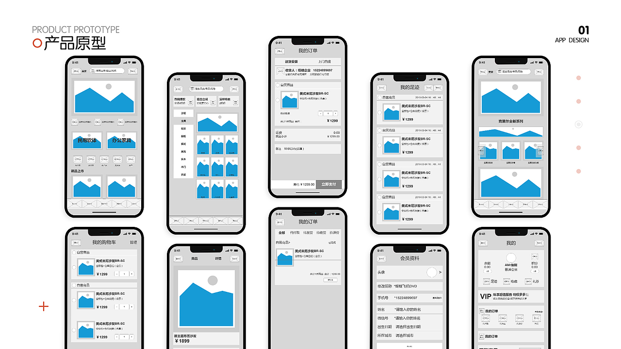 作品集—UI设计（图ZMjE1NzU2NTg0） - APP界面 - 站酷设计师牛奶恐惧症原创素材 - 站酷ZCOOL