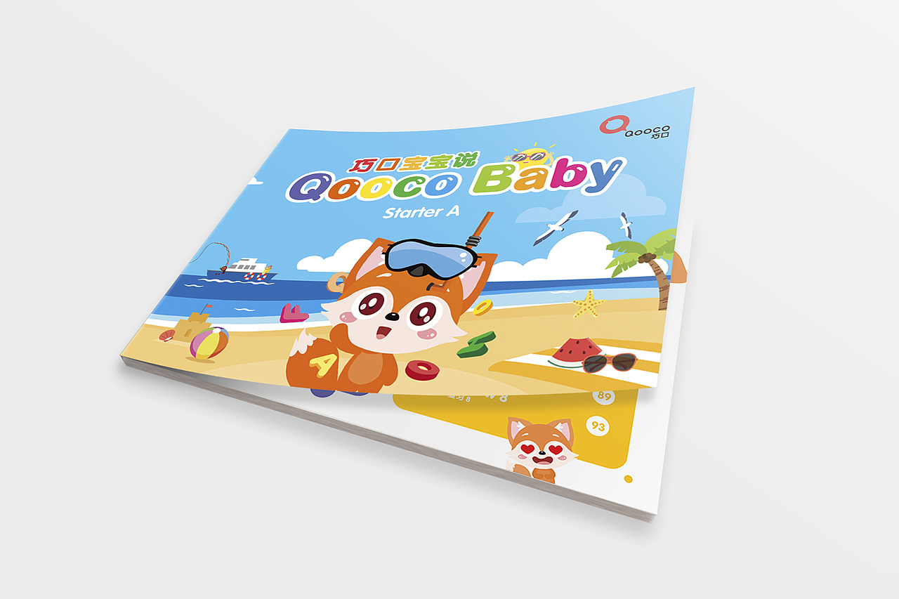 巧口AI英语 巧口宝宝说成长手册 封面