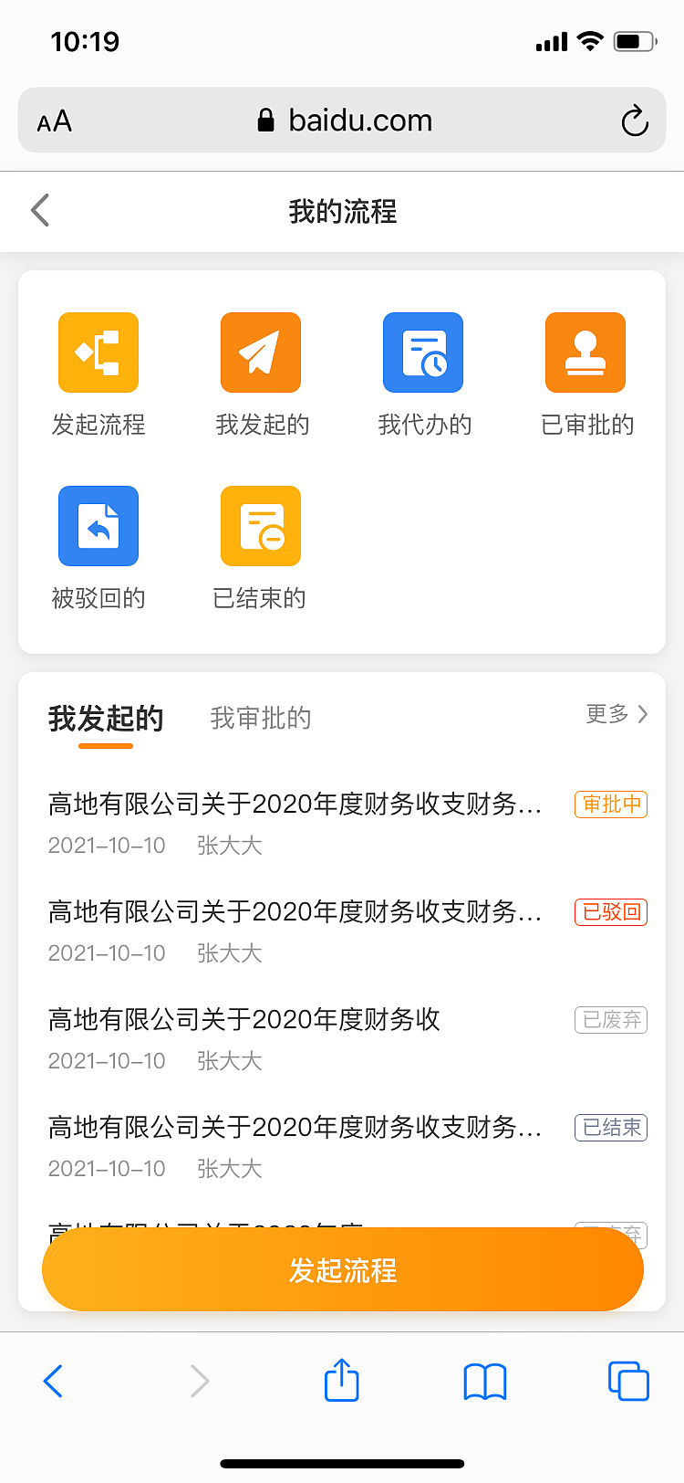 复星集团-高地门户移动端（图ZMjg1NzM4Mzgw） - 软件界面 - 站酷设计师重睛鸟原创素材 - 站酷ZCOOL