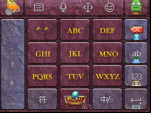 讯飞输入法皮肤设计