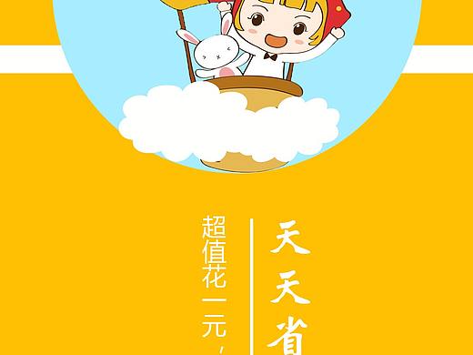 电商APP引导页