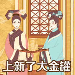 惠氏《上新了大金罐》动画广告(图ZMTUxNzk2NDY0) - 其他动漫 - 站酷设计师MATOYA视觉创意原创素材 - 站酷ZCOOL