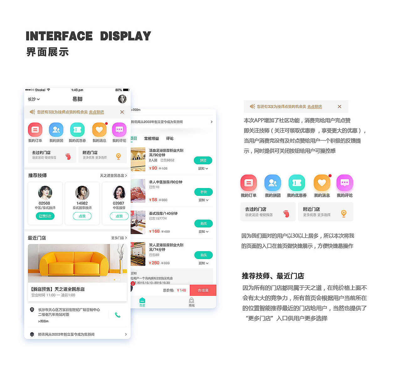 易脚用户版（图ZMjQxNDgzNDc2） - APP界面 - 站酷设计师csqydx原创素材 - 站酷ZCOOL