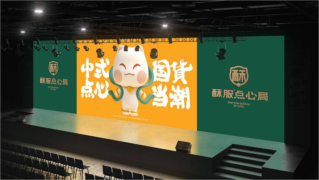 餐饮设计-酥服®点心局（图ZMjc4NTQ0ODEy） - 品牌 - 站酷设计师熊猫创意原创素材 - 站酷ZCOOL