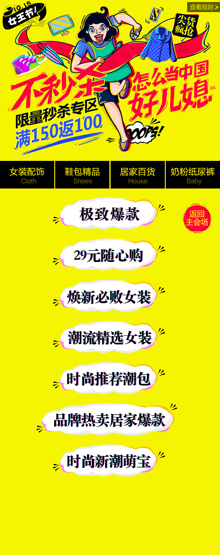 米折 女王节预热＋正式（部分）（图ZMzg2ODUzMjQ=） - 电商 - 站酷设计师morygggg原创素材 - 站酷ZCOOL