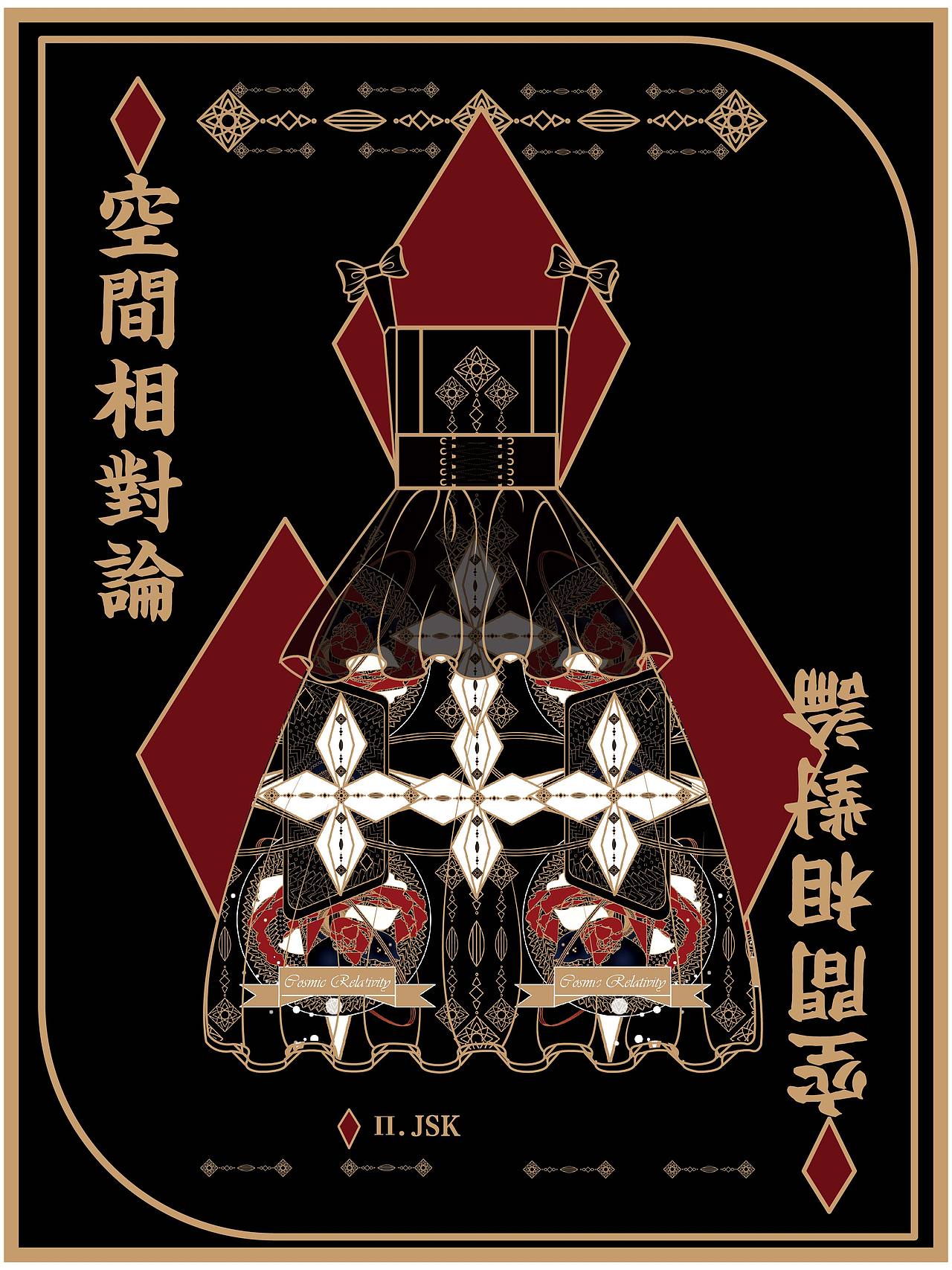 【空间相对论】