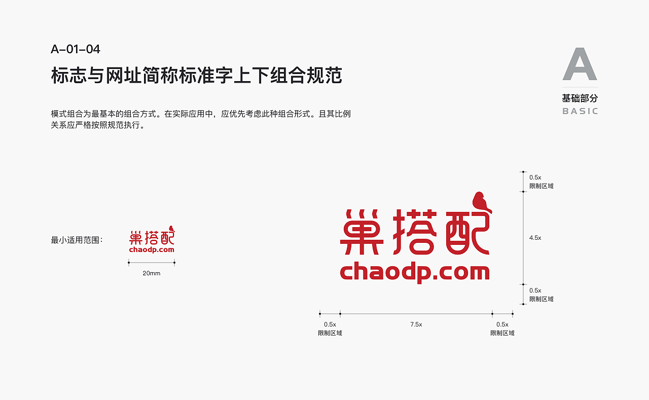 巢搭配视觉识别系统手册（图ZMTQ4OTYxNDQw） - Logo - 站酷设计师lian_design原创素材 - 站酷ZCOOL