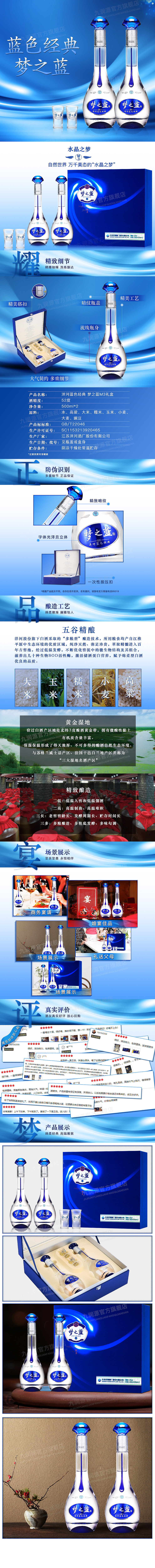 酒水、苏打水详情页