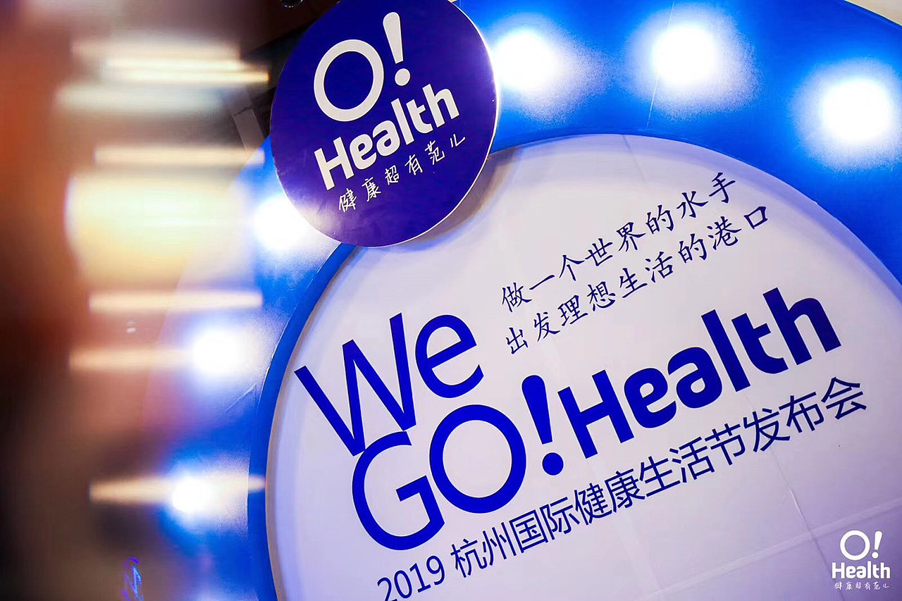 O!Health发布会