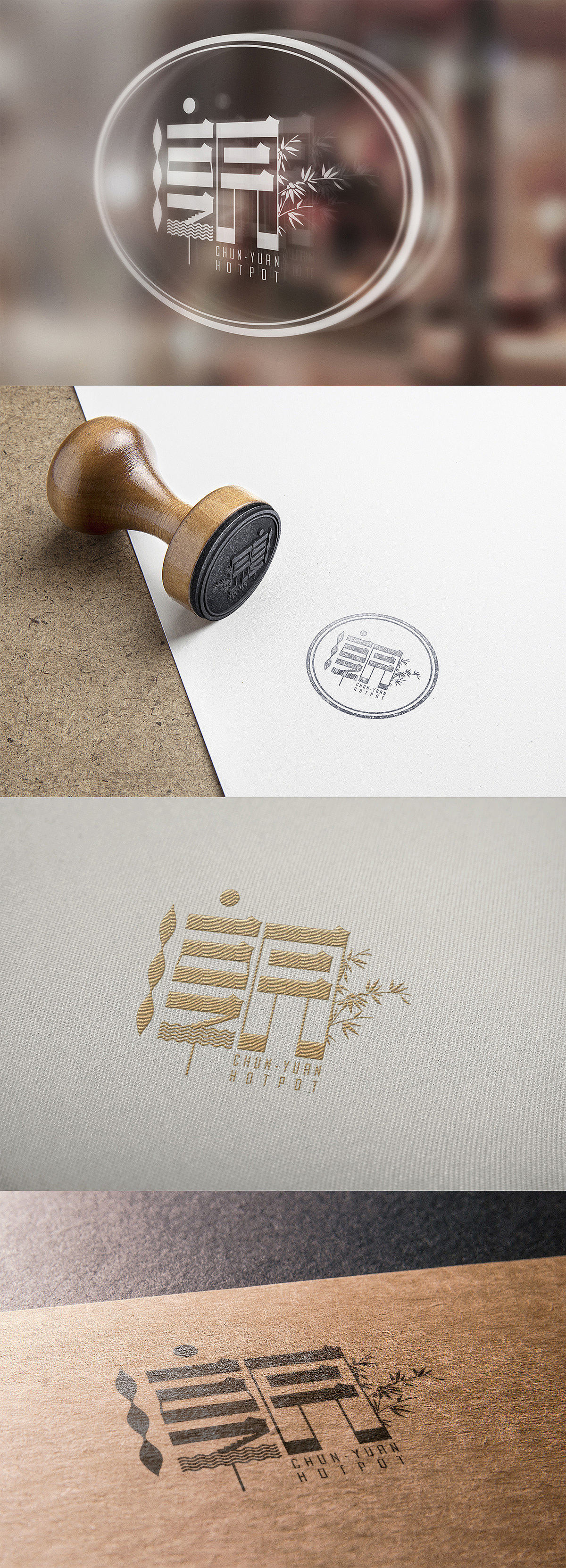 火锅餐厅VI（图ZNzk1Njc5MDA=） - 图标 - 站酷设计师我是一只小青蛙原创素材 - 站酷ZCOOL