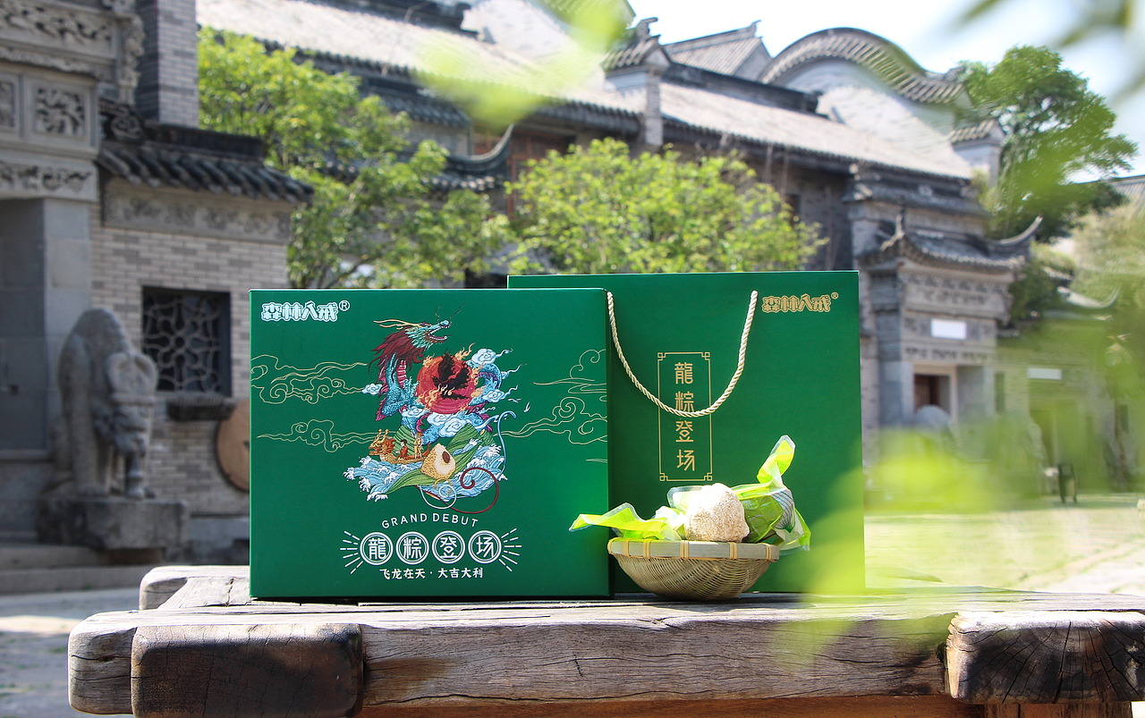 2020端午粽子包装 粽子礼盒