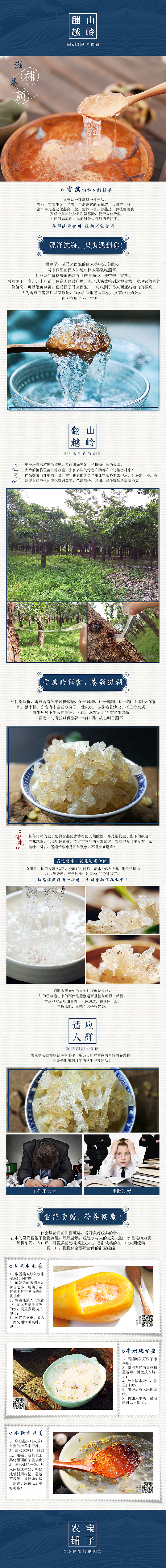 农产品详情页（养颜系列）（图ZNzA5NjMzMjA=） - 电商 - 站酷设计师SaraOMG原创素材 - 站酷ZCOOL