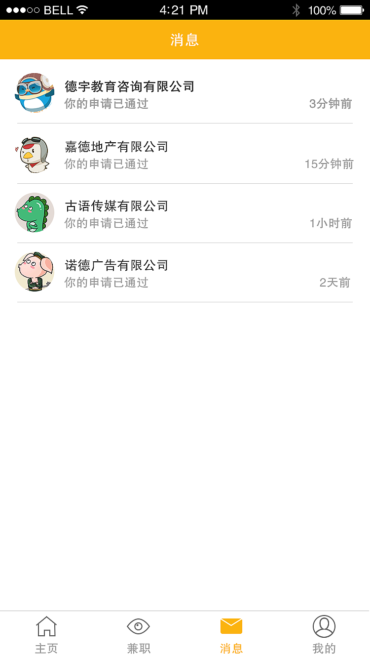 兼職類app（圖ZMTY0OTcxMjg4） - APP界面 - 站酷設(shè)計師哎呀周661原創(chuàng)素材 - 站酷ZCOOL