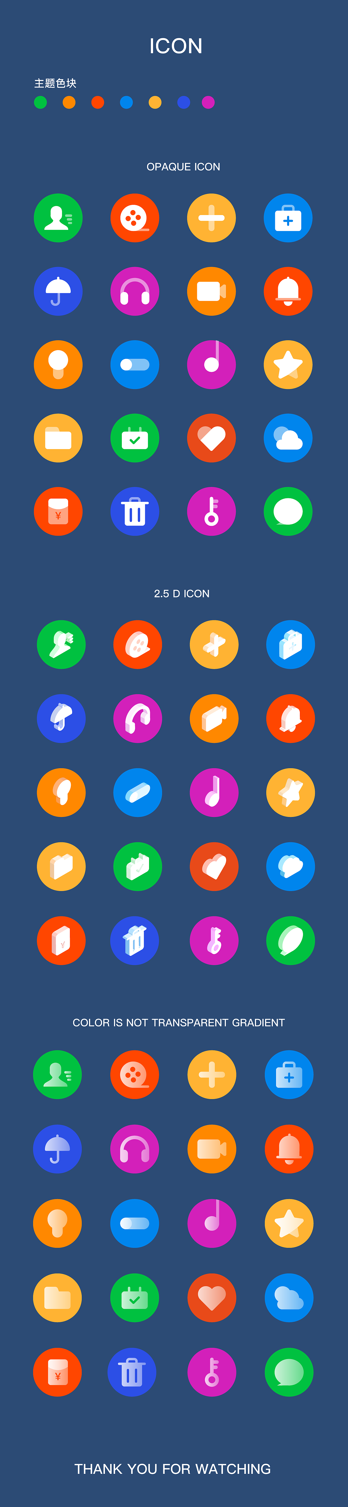 UI图标（图ZMTY1ODQwMzA4） - 图标 - 站酷设计师a微尘原创素材 - 站酷ZCOOL