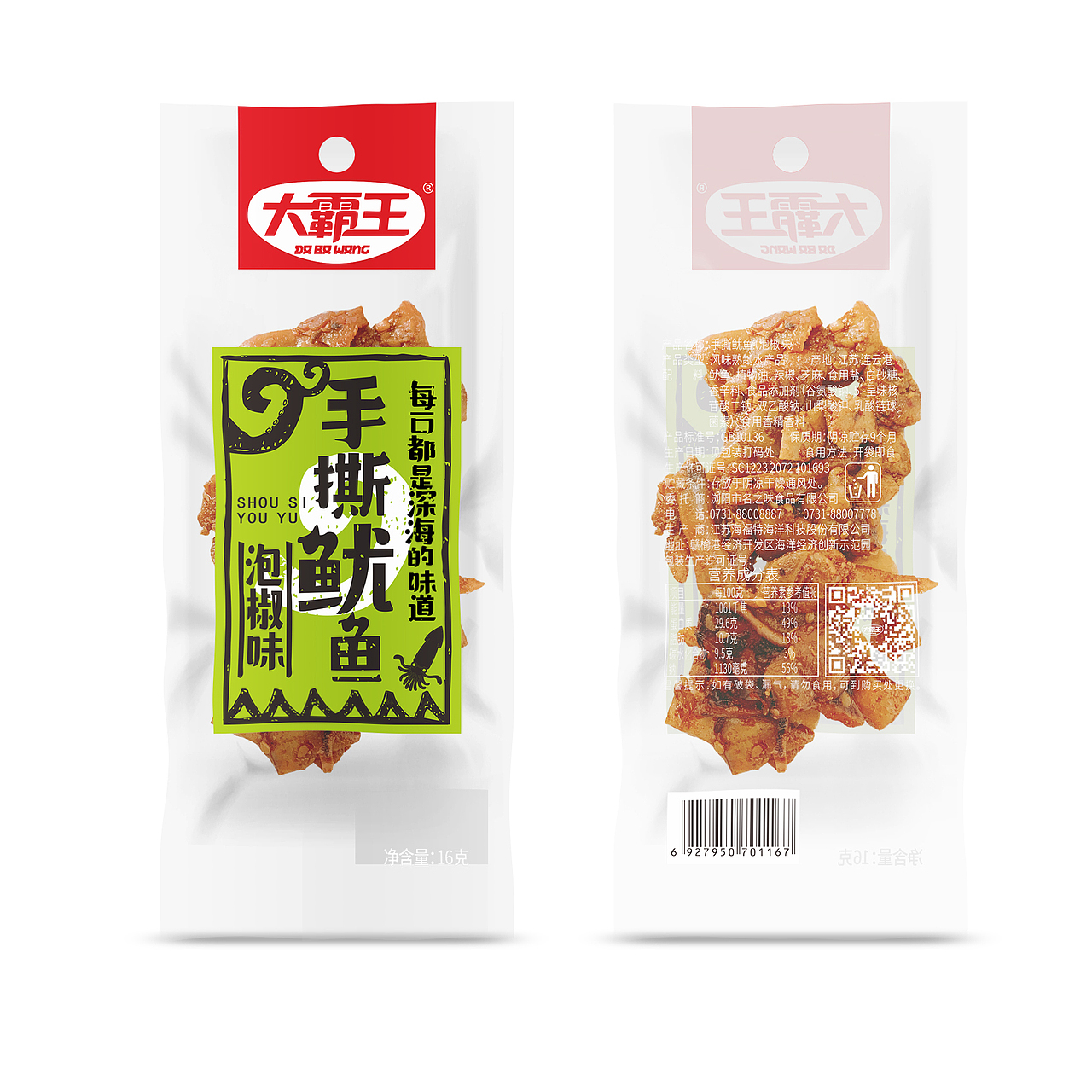 5月包装/手撕鱿鱼