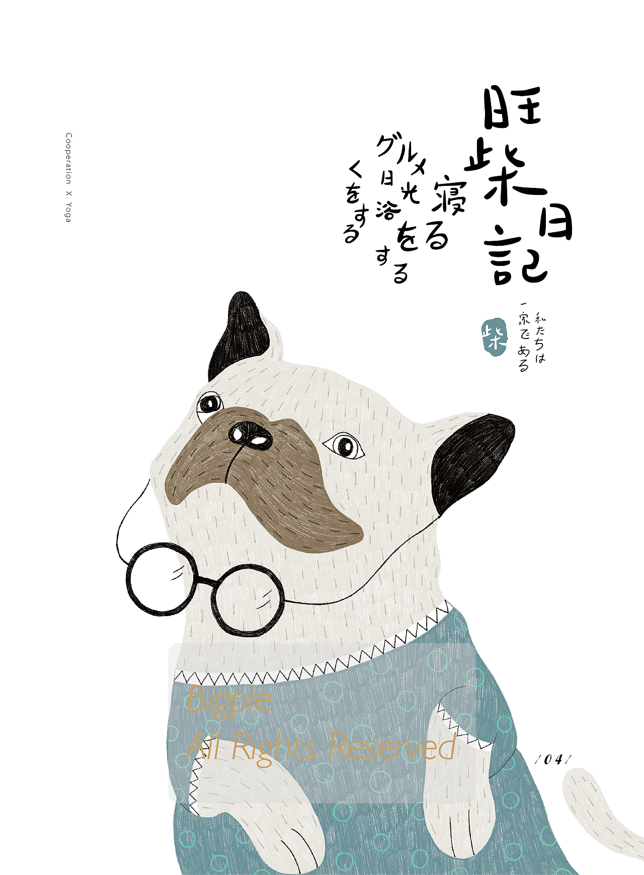 那些年画过的旺柴（图ZMTgxMzkzNjE2） - 商业插画 - 站酷设计师Bigpie原创素材 - 站酷ZCOOL