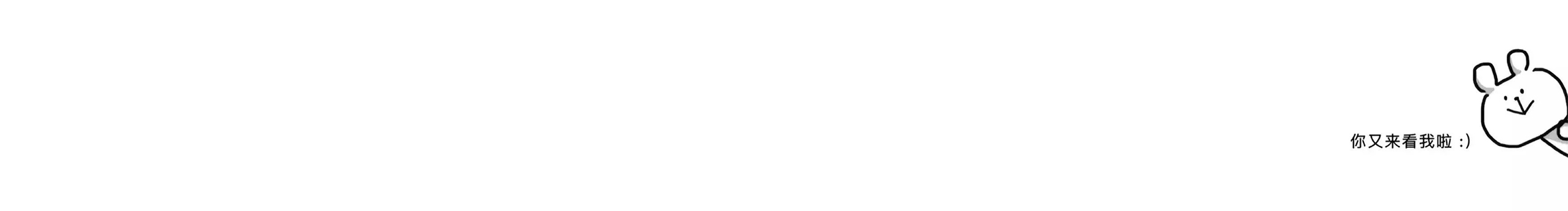 松栗_的個人主頁（封面預(yù)覽） - 主頁封面設(shè)置 - 站酷設(shè)計(jì)師松栗_原創(chuàng)素材 - 站酷ZCOOL