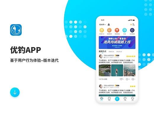 优钓APP版本迭代（个人主页-ZNDc1ODcwODg=） - APP界面 - 站酷设计师SnJ飞原创素材 - 站酷ZCOOL