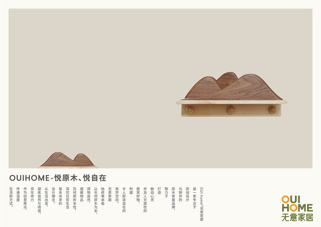 海报-家居品牌