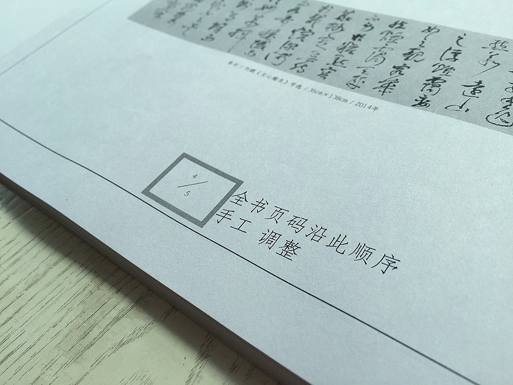 造书：《三羊开泰》（图ZMjczNjA2NzI=） - 书籍/画册 - 站酷设计师nwgale原创素材 - 站酷ZCOOL