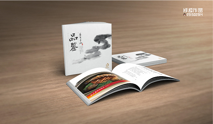 宝发海参食用手册方本