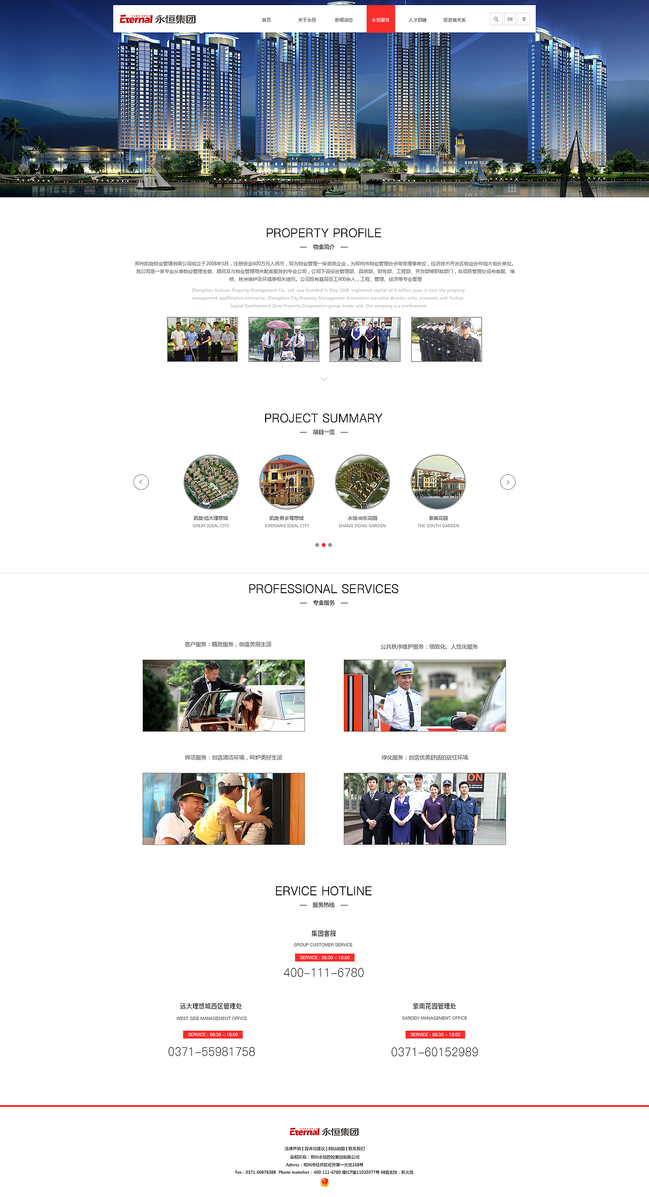企业站（图ZNjQ0OTY3Mjg=） - 企业官网 - 站酷设计师赫尔尼诺原创素材 - 站酷ZCOOL