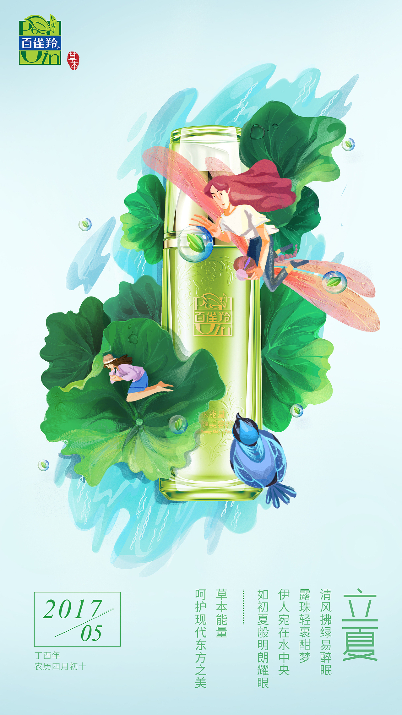 立夏（图ZNzg0NjI5OTY=） - 商业插画 - 站酷设计师Menghui梦慧原创素材 - 站酷ZCOOL