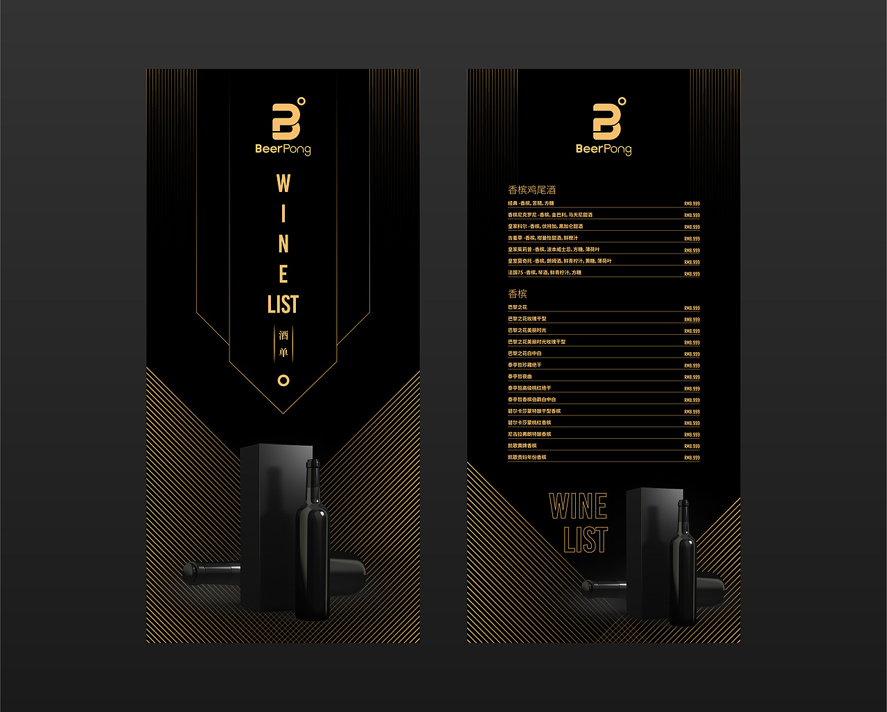 Beer Pong Bar 延展