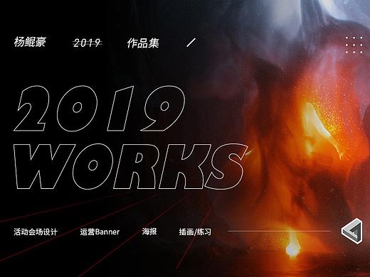 2019年个人电商营销活动作品集/简历