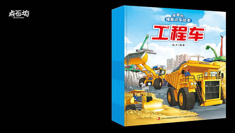 最新做的一组儿童书（图ZMTgxMjQ4ODg=） - 书籍/画册 - 站酷设计师点石坊原创素材 - 站酷ZCOOL