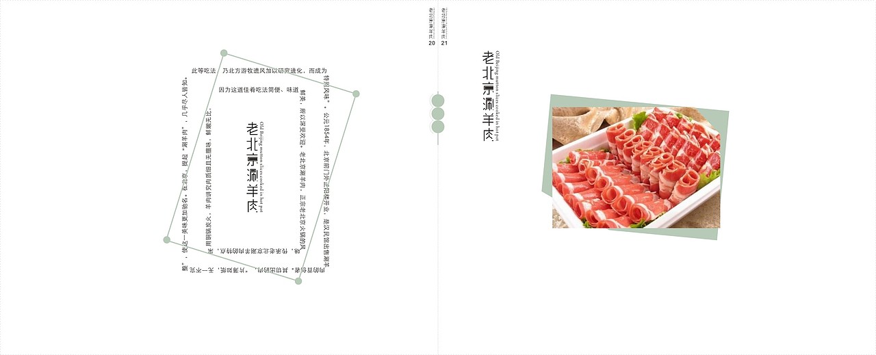 京旅（書籍排版）（圖ZNjE1MDQ1MDQ=） - 書籍/畫冊 - 站酷設(shè)計師北朝舉重的蘇木原創(chuàng)素材 - 站酷ZCOOL